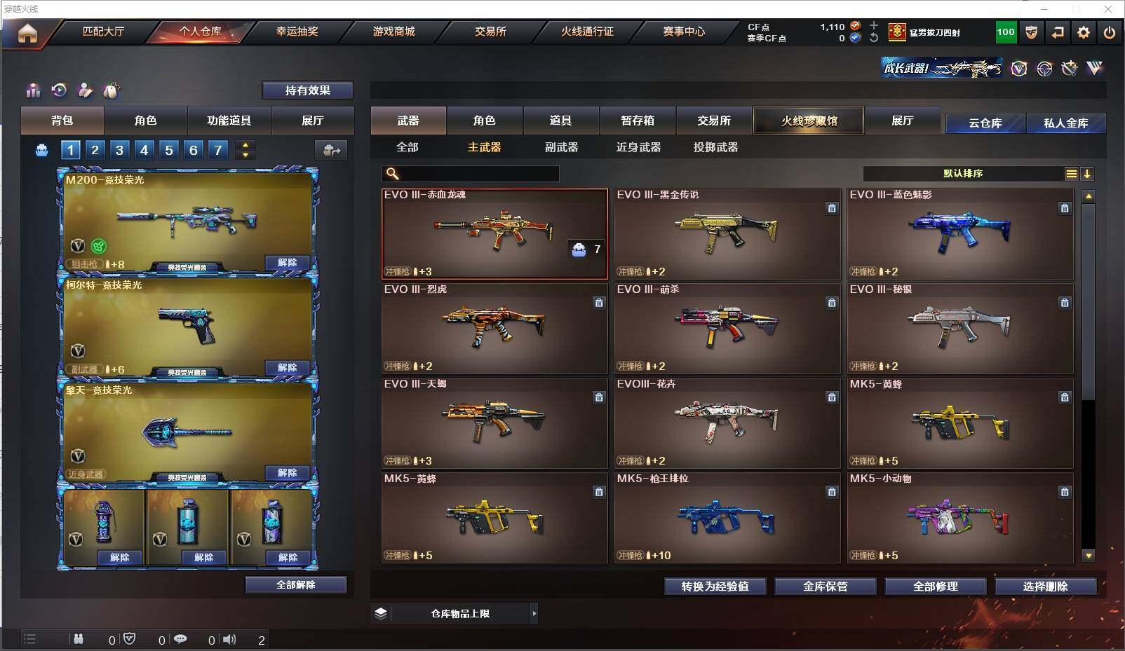CFXS311567穿越火线账号详情图9 CFXS311567穿越火线账号详情图9