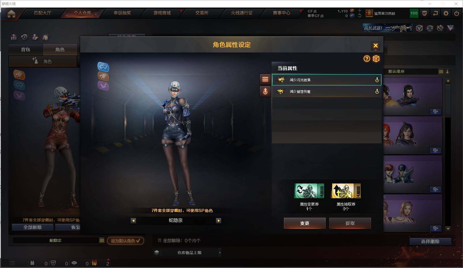 CFXS311567穿越火线账号详情图16 CFXS311567穿越火线账号详情图16