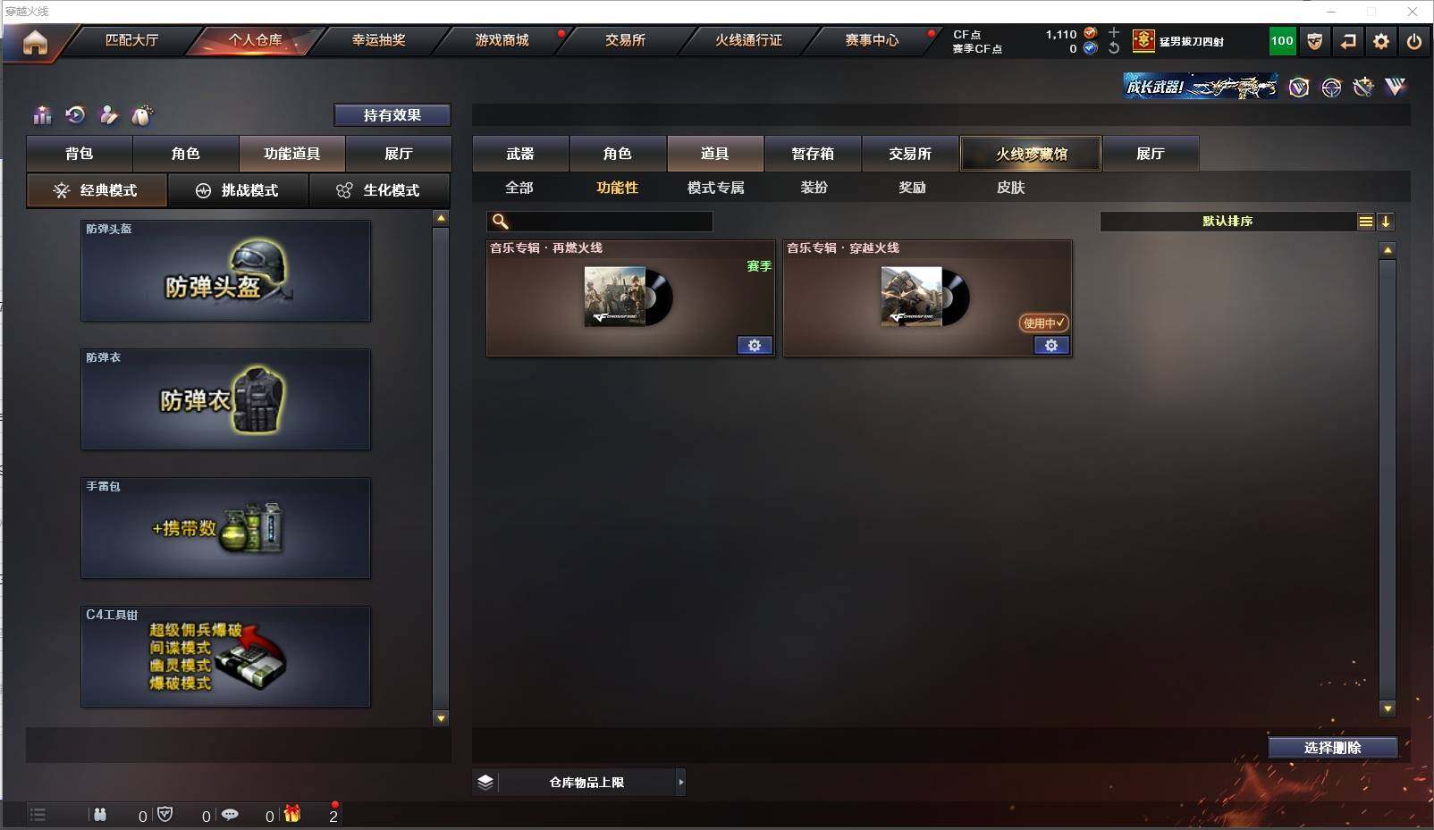 CFXS311567穿越火线账号详情图19 CFXS311567穿越火线账号详情图19