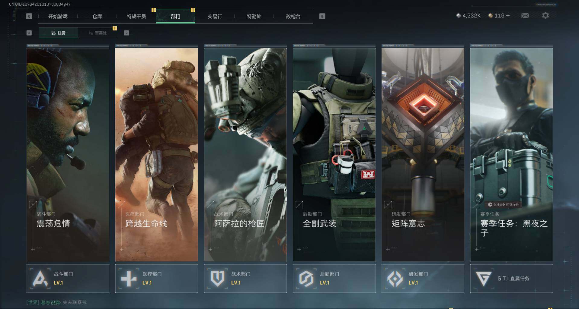 SJZEY33448三角洲行动账号详情图10
