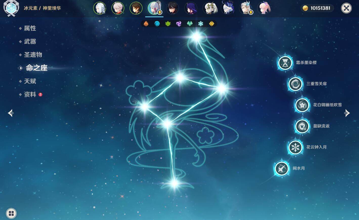YSEY31658原神账号详情图5