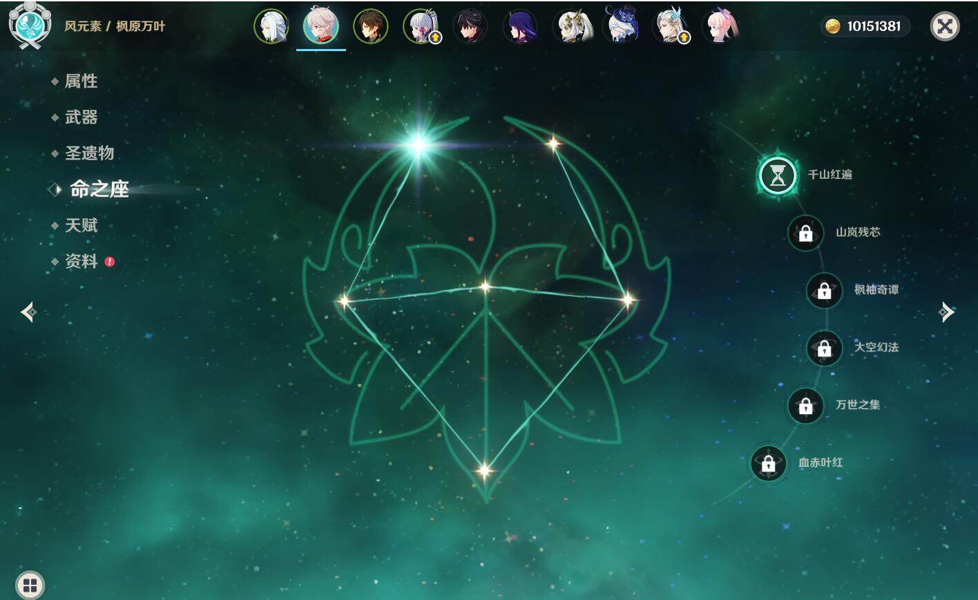 YSEY31658原神账号详情图8