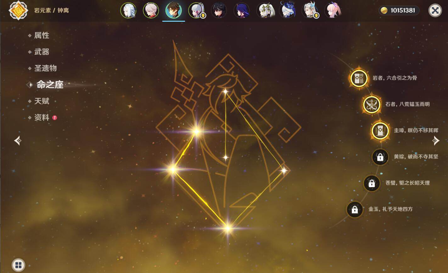 YSEY31658原神账号详情图9