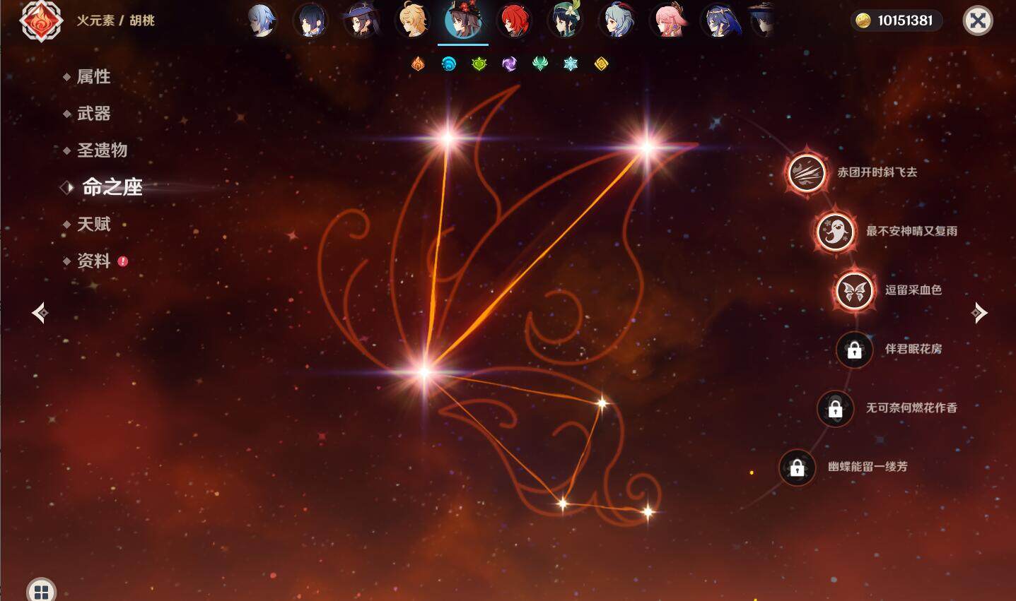 YSEY31658原神账号详情图11