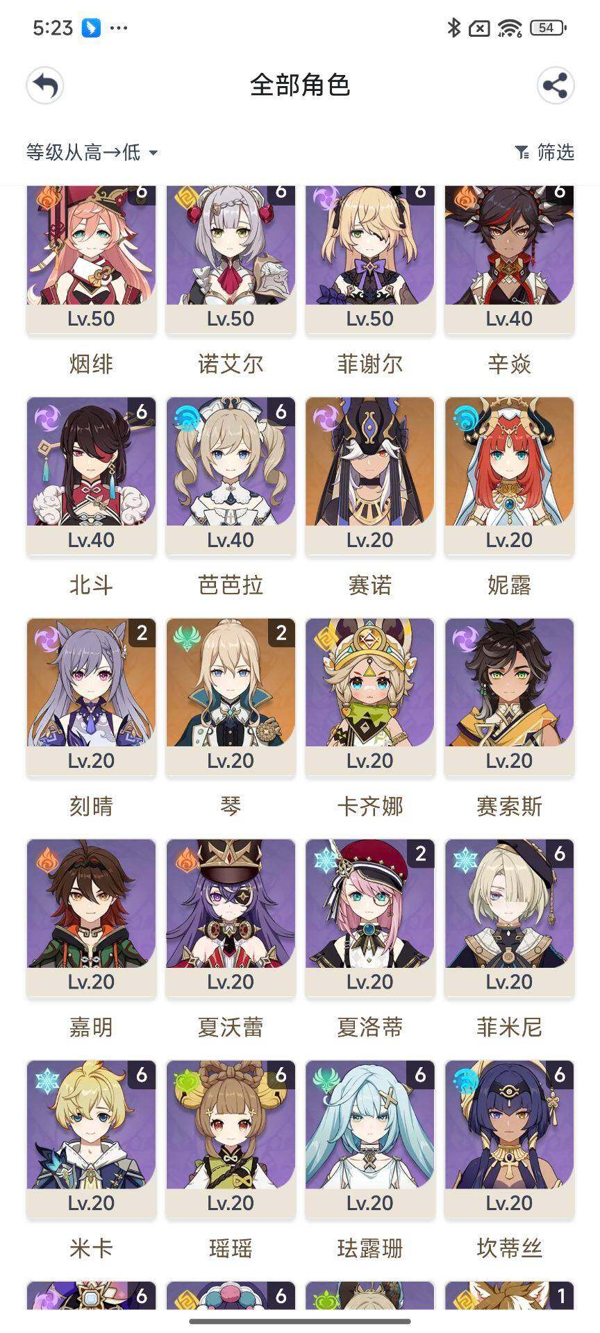 YSEY31658原神账号详情图15