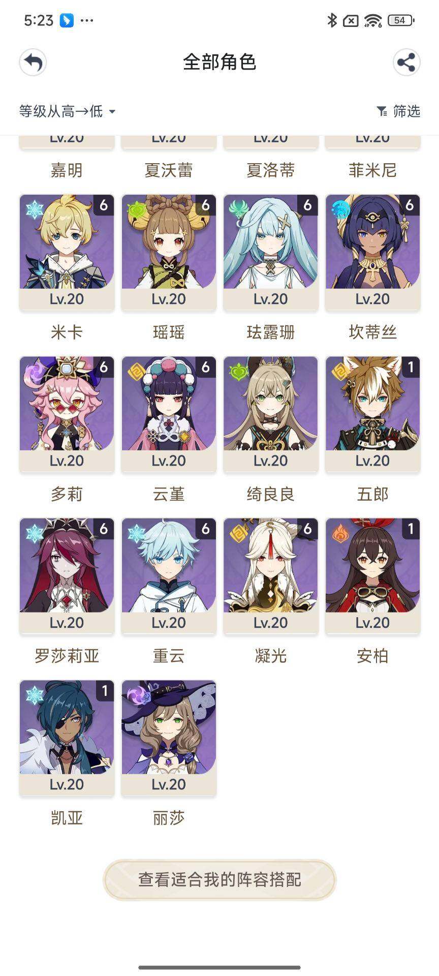 YSEY31658原神账号详情图16