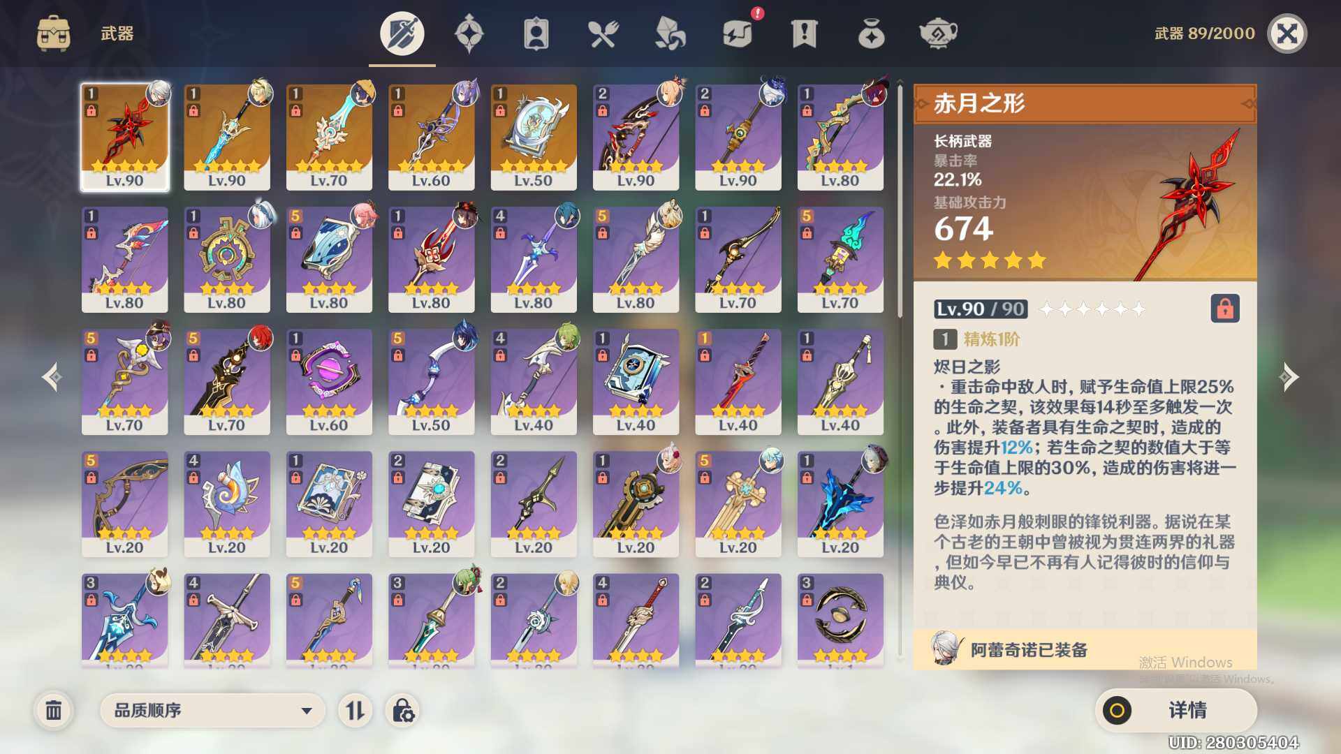 YSEY31651原神账号详情图5