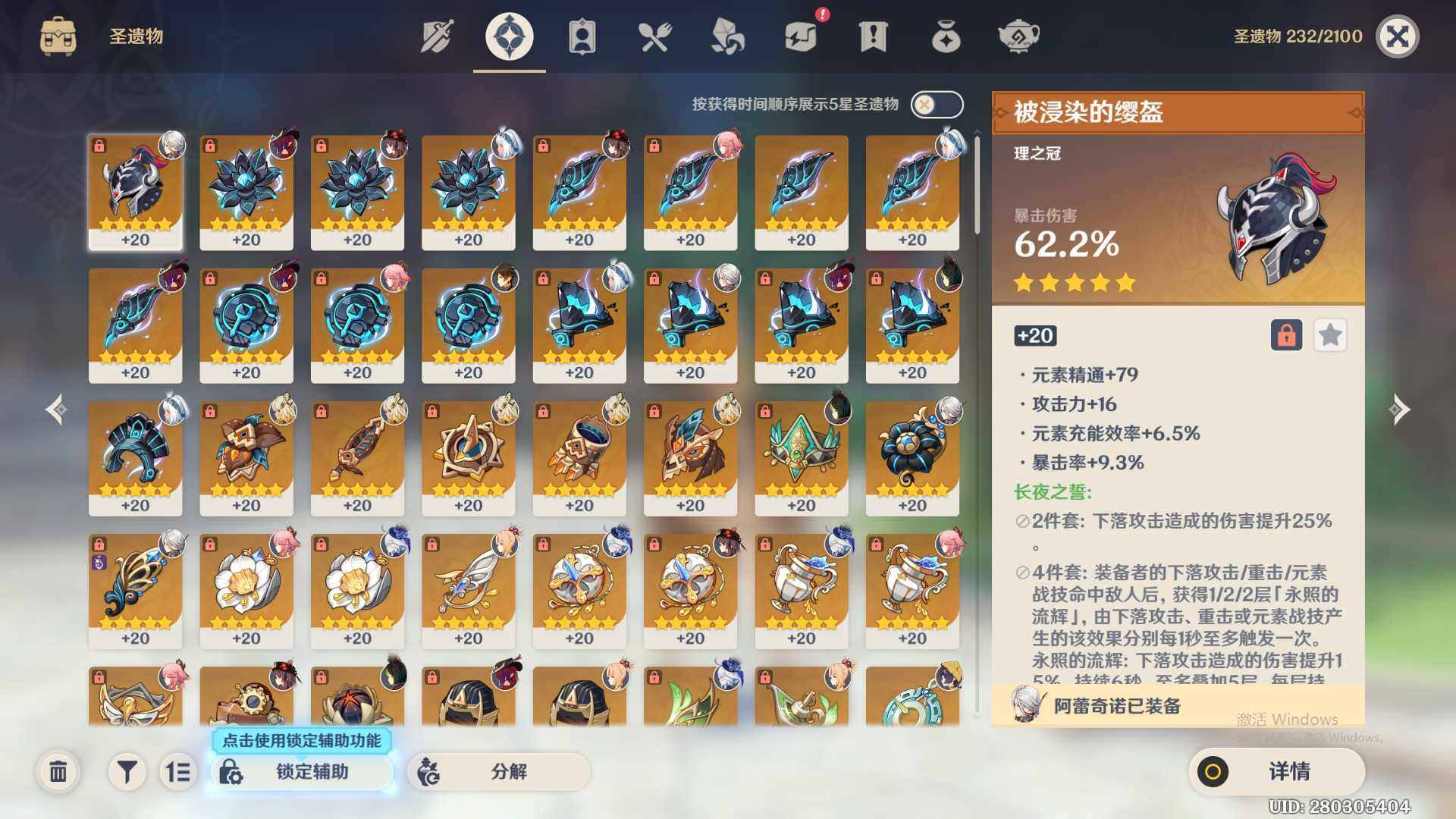 YSEY31651原神账号详情图6