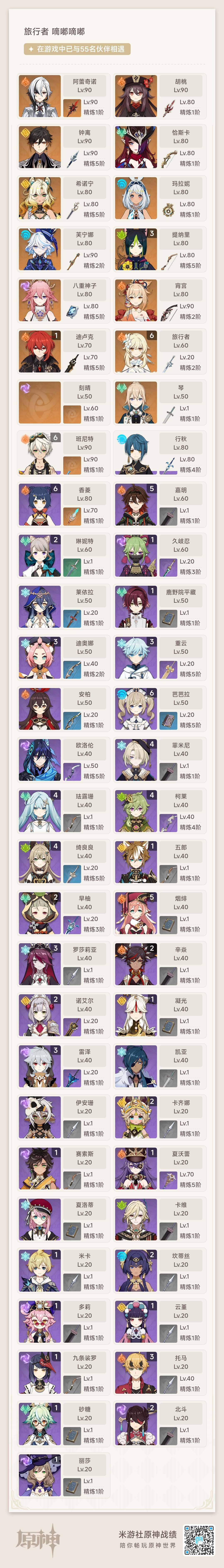 YSEY31651原神账号详情图9