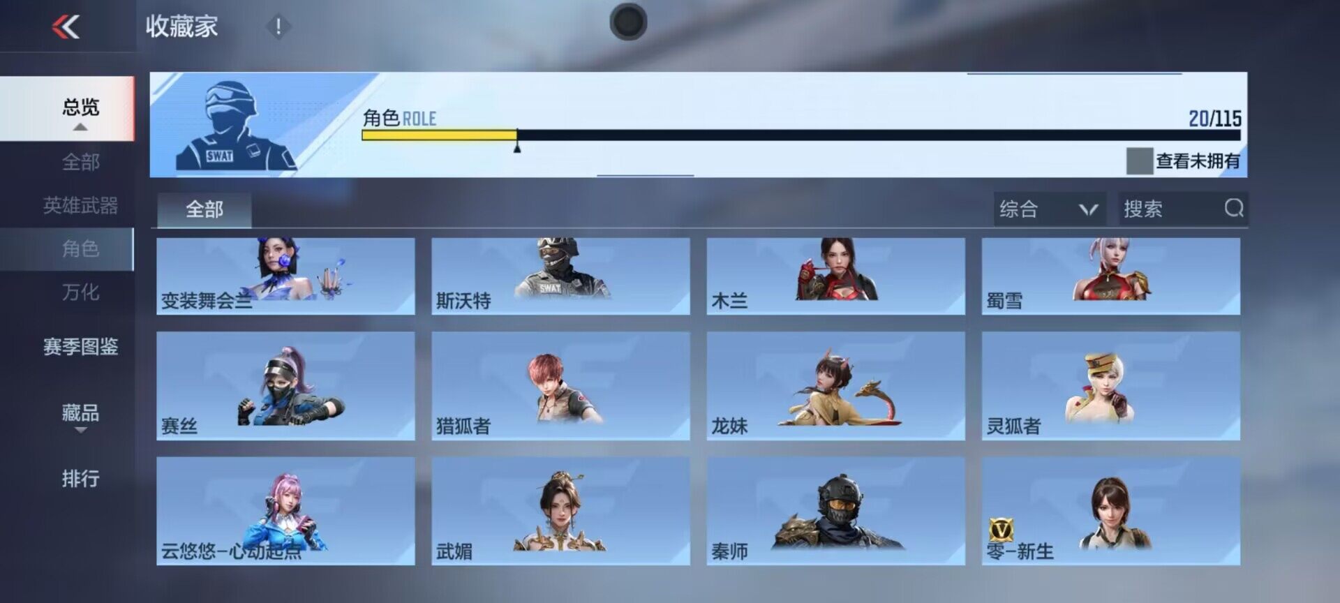CFMEY323140枪战王者账号详情图13