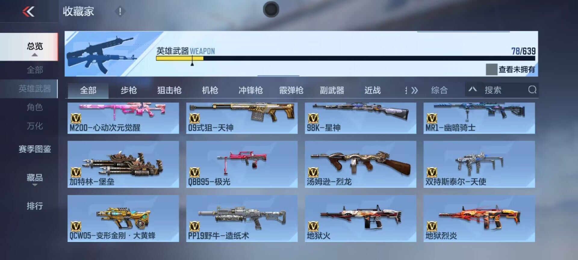 CFMEY323140枪战王者账号详情图14