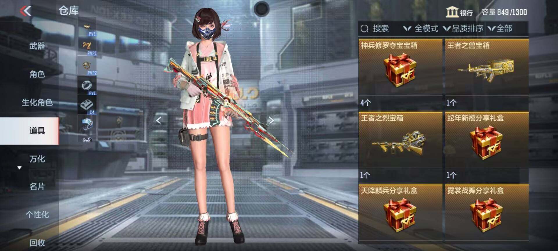 CFMEY323140枪战王者账号详情图12