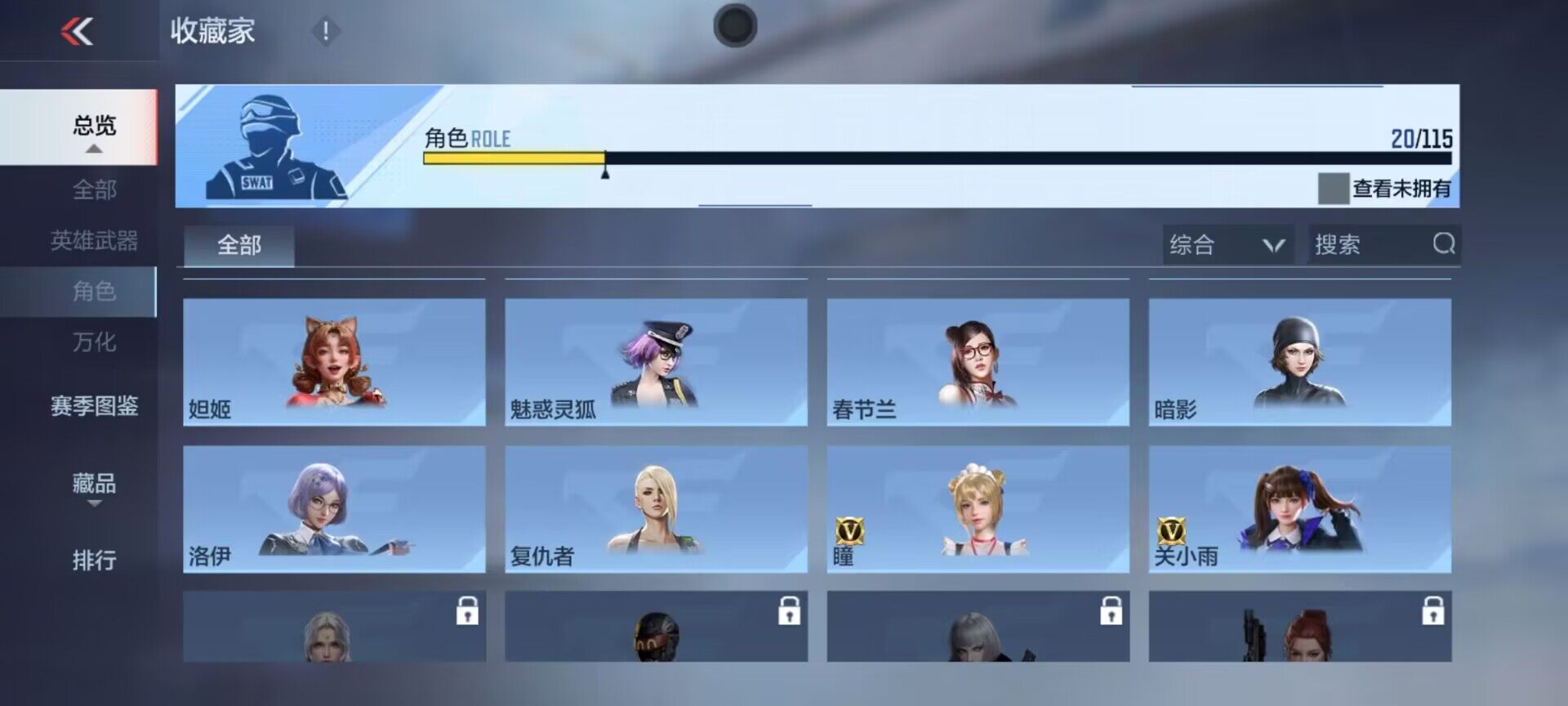CFMEY323140枪战王者账号详情图17