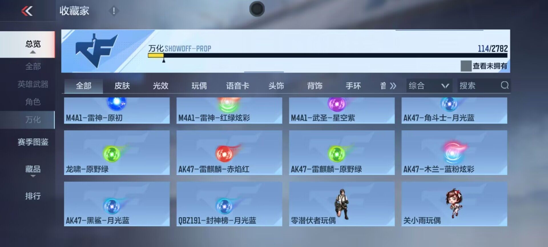 CFMEY323140枪战王者账号详情图18