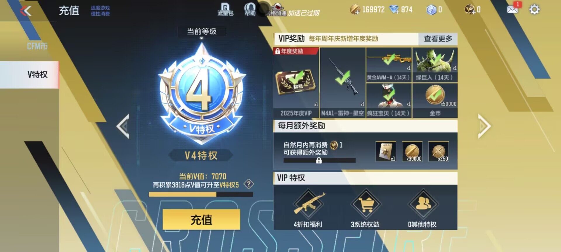 CFMEY323140枪战王者账号详情图9