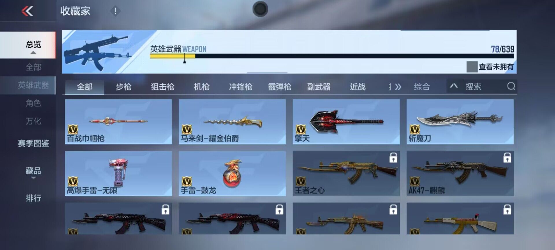 CFMEY323140枪战王者账号详情图20