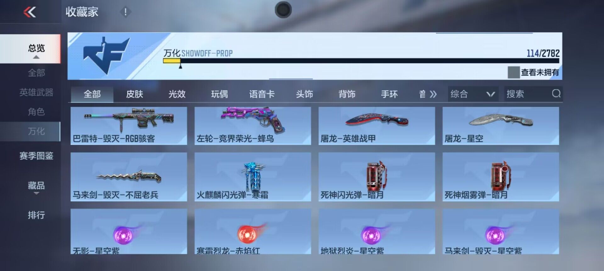 CFMEY323140枪战王者账号详情图22