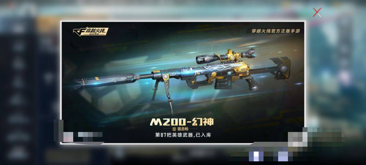 CFMEY323140枪战王者账号详情图6