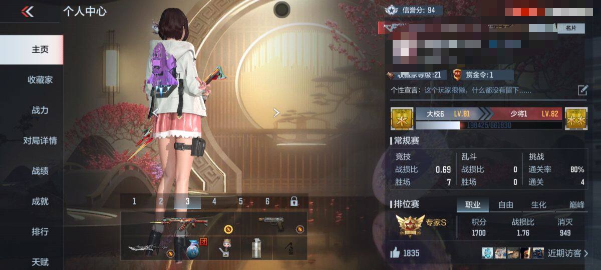 CFMEY323140枪战王者账号详情图5