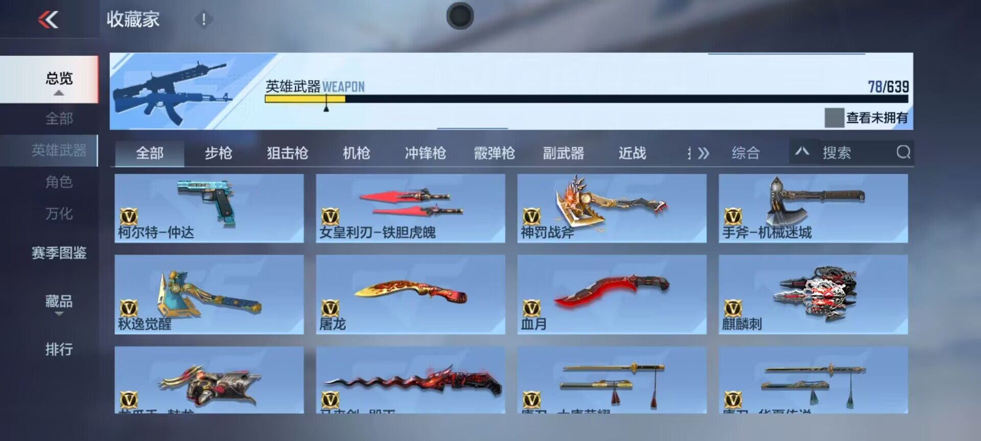 CFMEY323140枪战王者账号详情图25