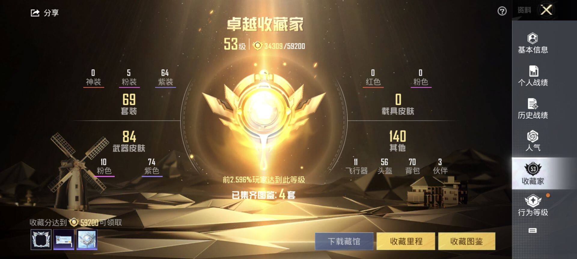 HPEY3174890和平精英账号详情图8