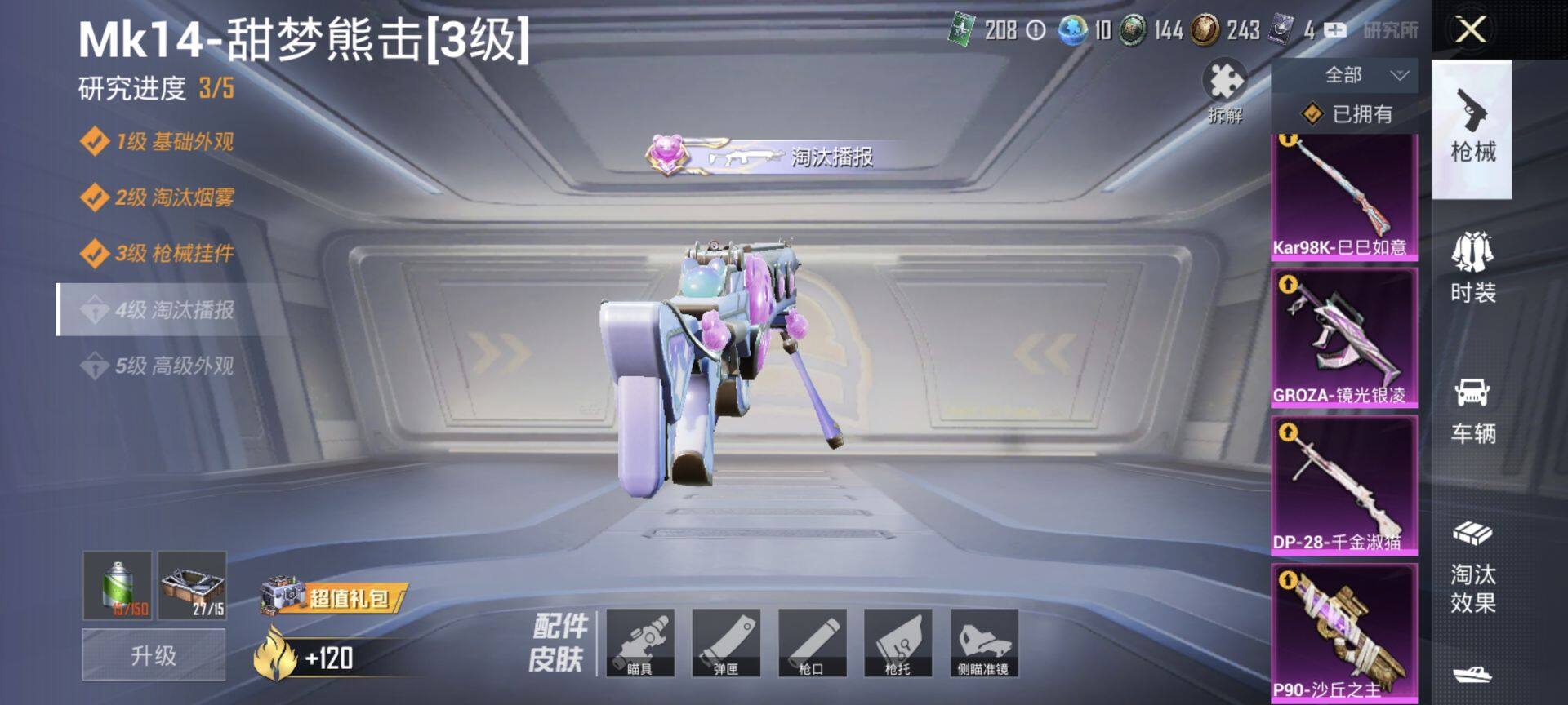 HPEY3174890和平精英账号详情图12