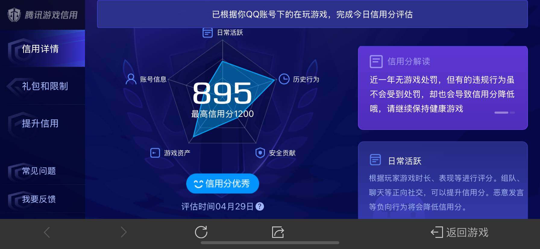 WZ033110082王者荣耀账号详情图7 WZ033110082王者荣耀账号详情图7