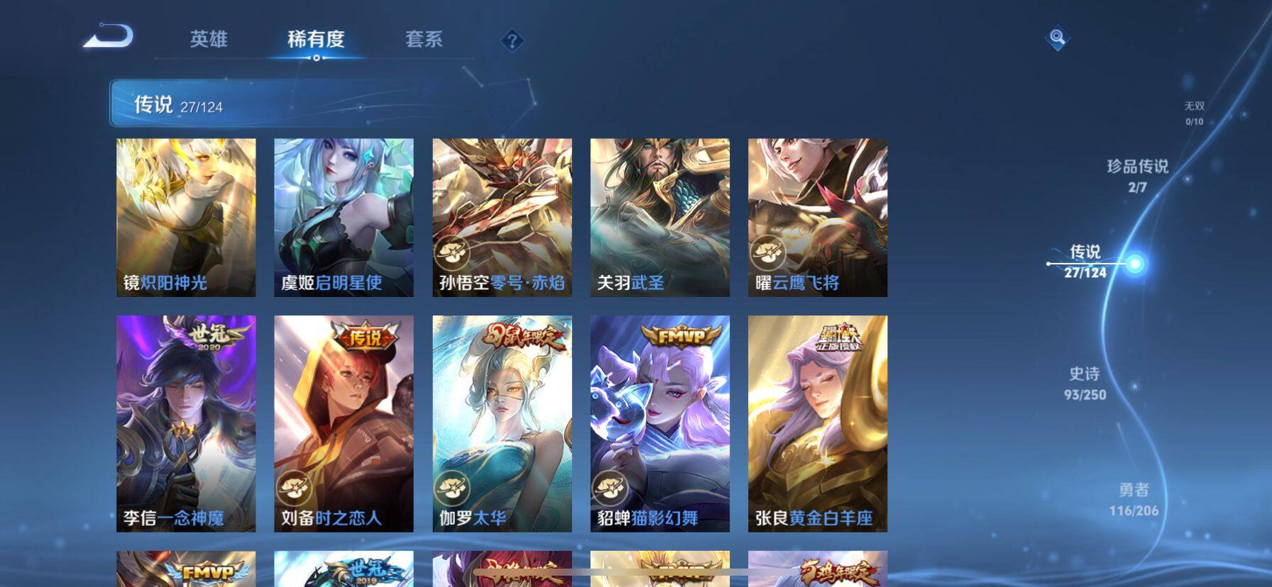 WZ033110082王者荣耀账号详情图9 WZ033110082王者荣耀账号详情图9