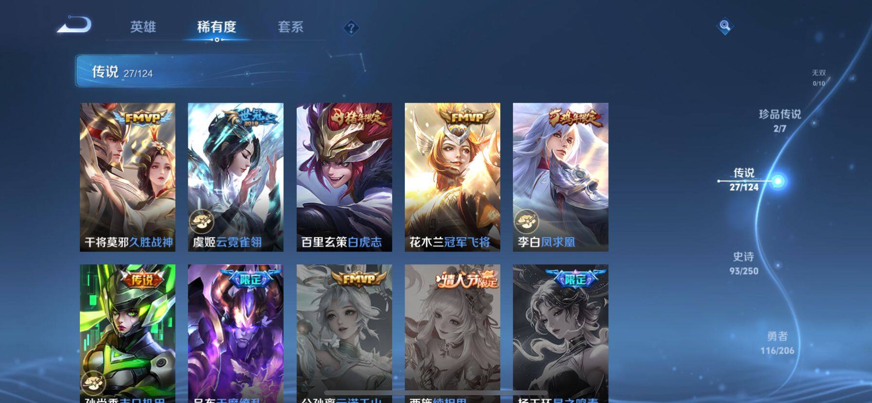 WZ033110082王者荣耀账号详情图21 WZ033110082王者荣耀账号详情图21