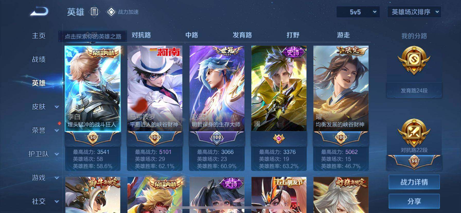 WZ033110082王者荣耀账号详情图22 WZ033110082王者荣耀账号详情图22