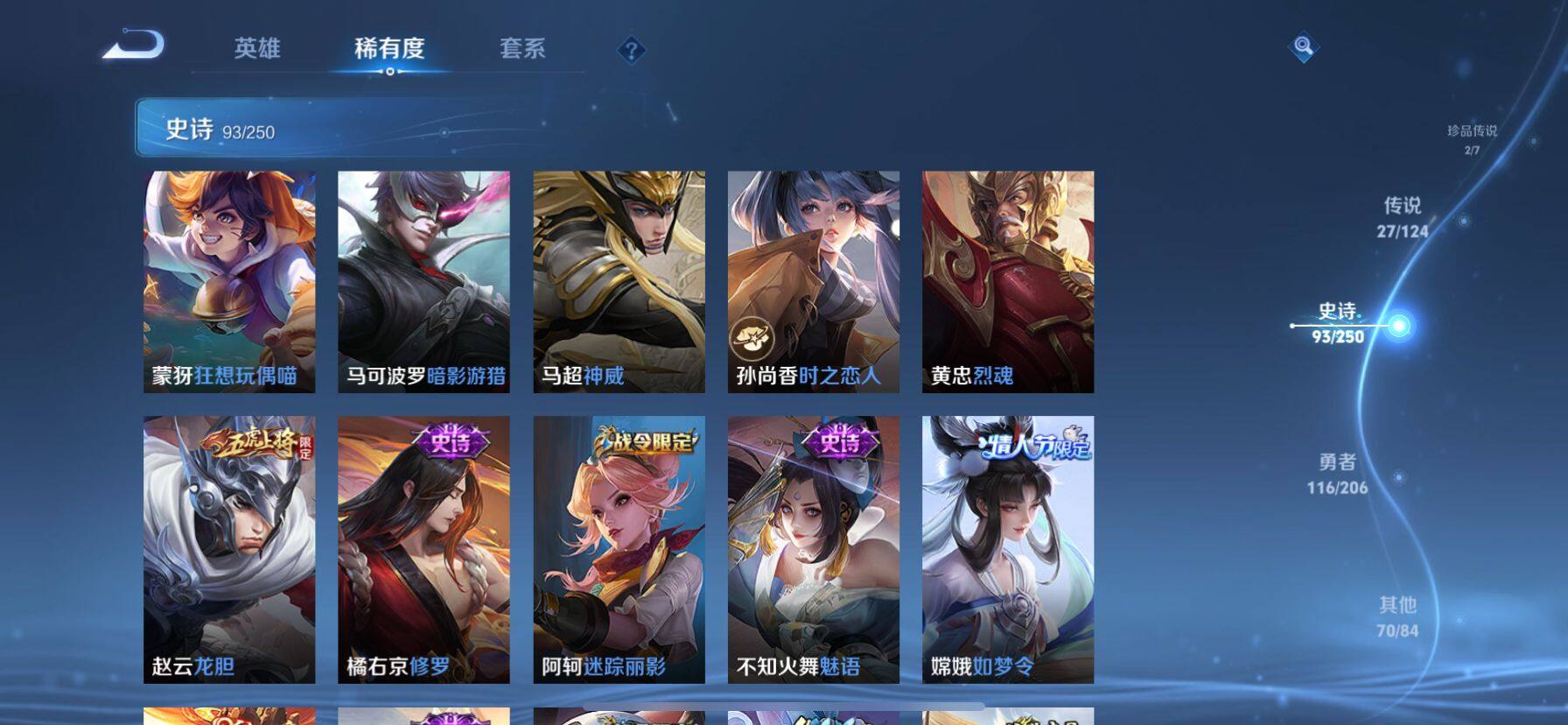 WZ033110082王者荣耀账号详情图23 WZ033110082王者荣耀账号详情图23