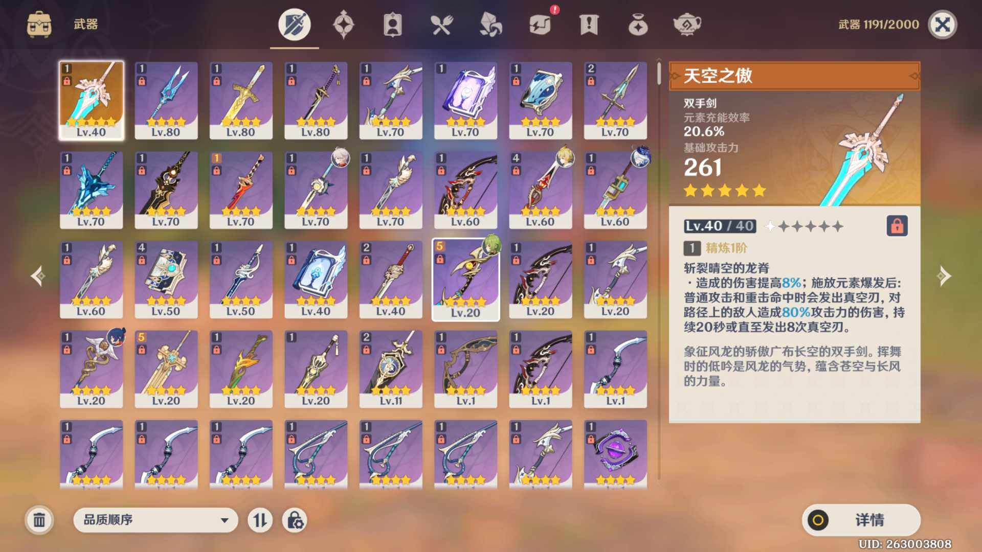 YSEY31657原神账号详情图5