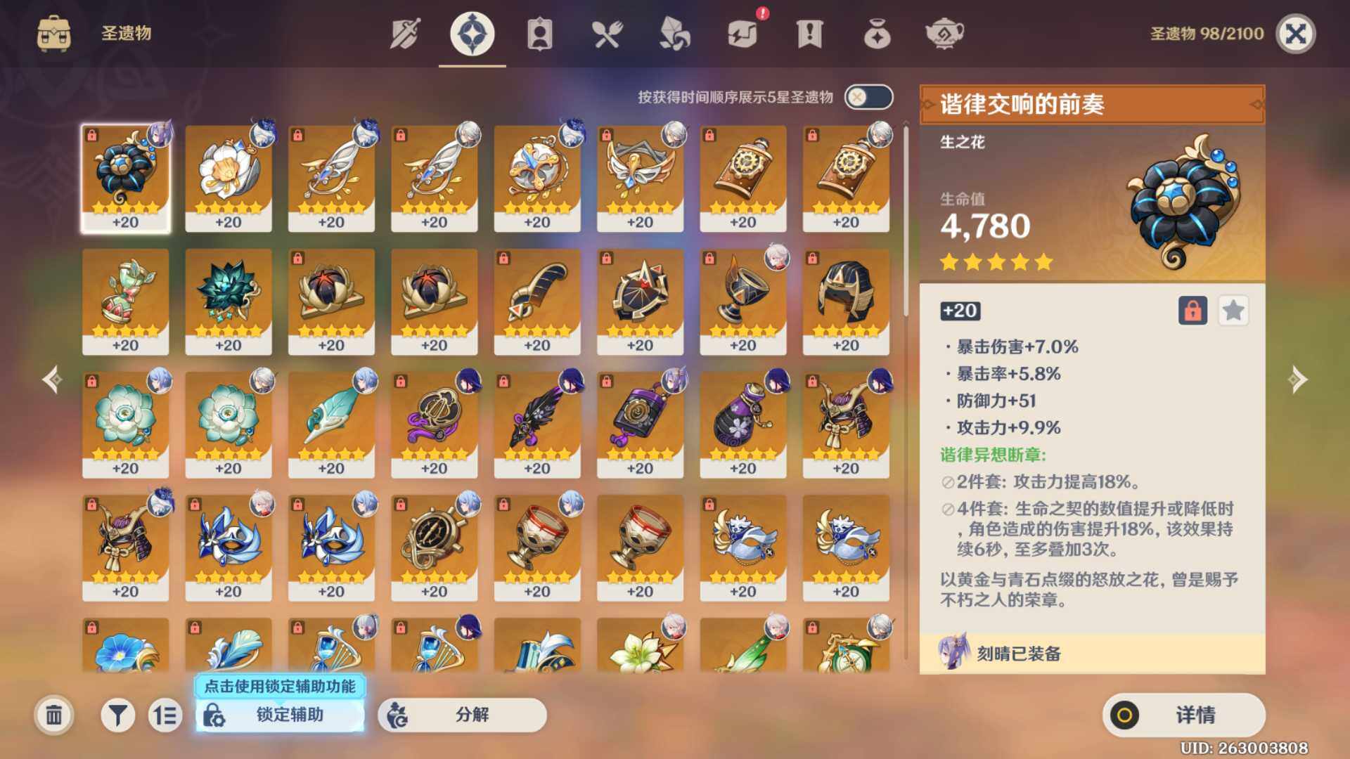 YSEY31657原神账号详情图6
