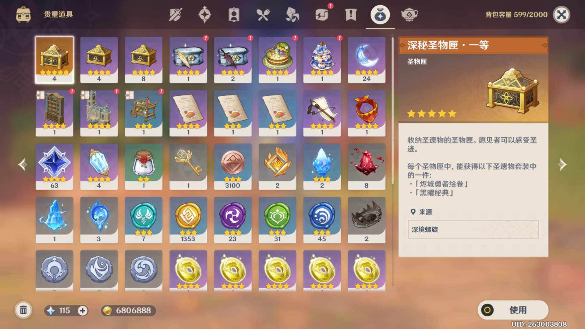 YSEY31657原神账号详情图7