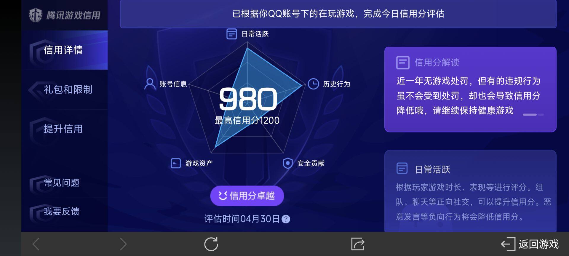 WZ033110077王者荣耀账号详情图5 WZ033110077王者荣耀账号详情图5