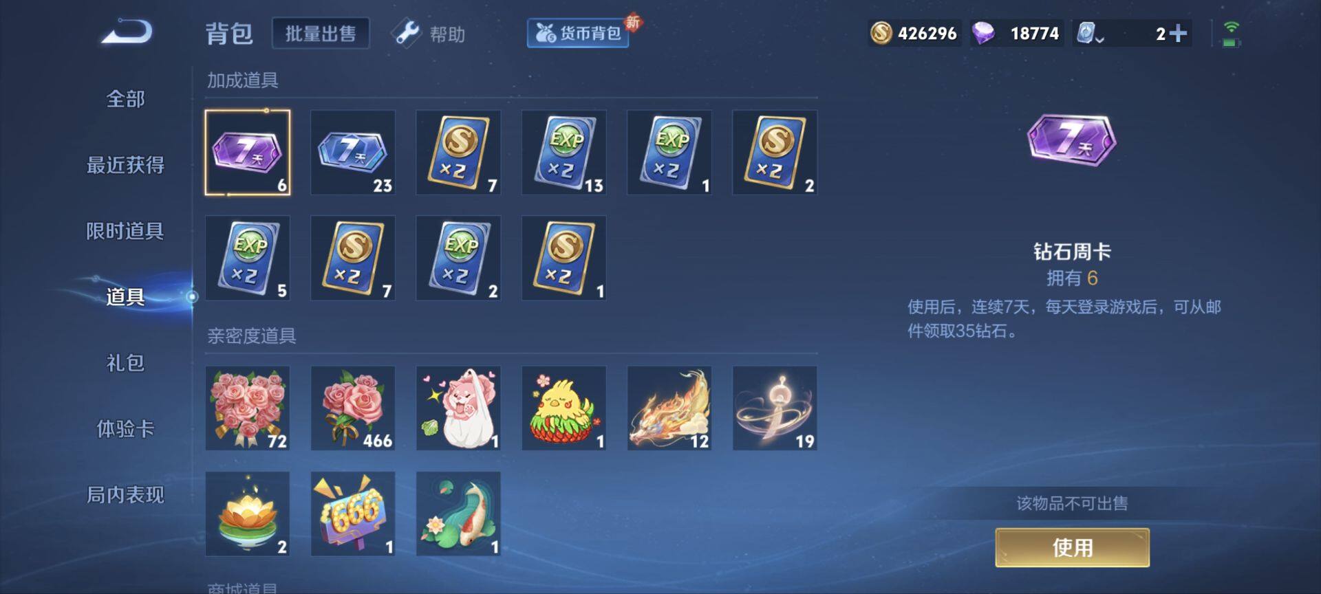 WZ033110077王者荣耀账号详情图7 WZ033110077王者荣耀账号详情图7