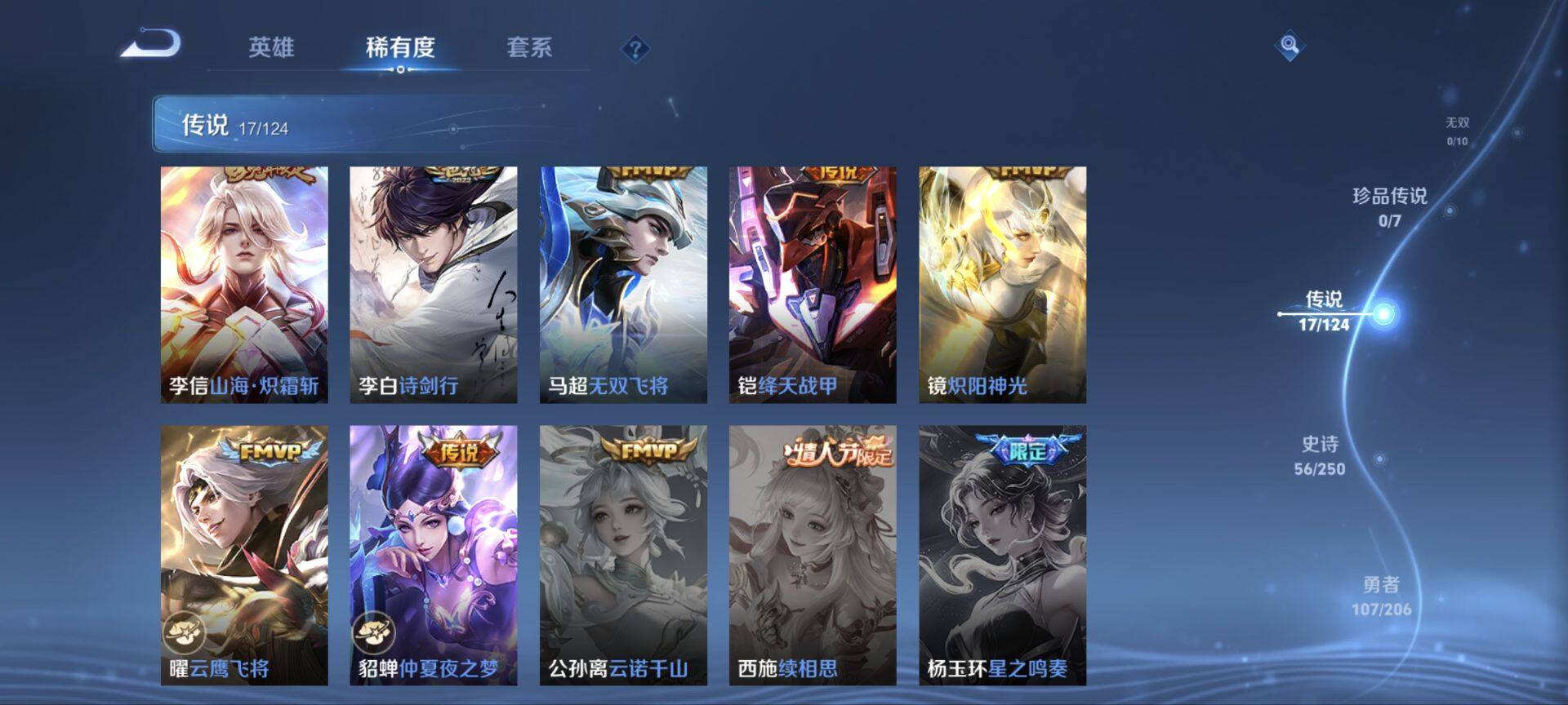 WZ033110077王者荣耀账号详情图9 WZ033110077王者荣耀账号详情图9