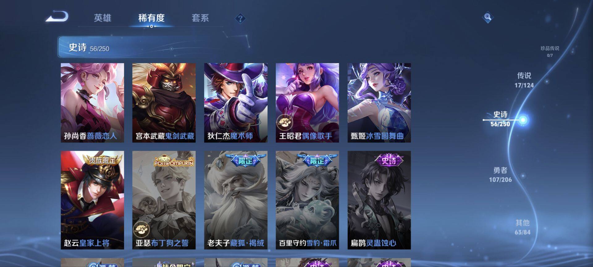 WZ033110077王者荣耀账号详情图12 WZ033110077王者荣耀账号详情图12