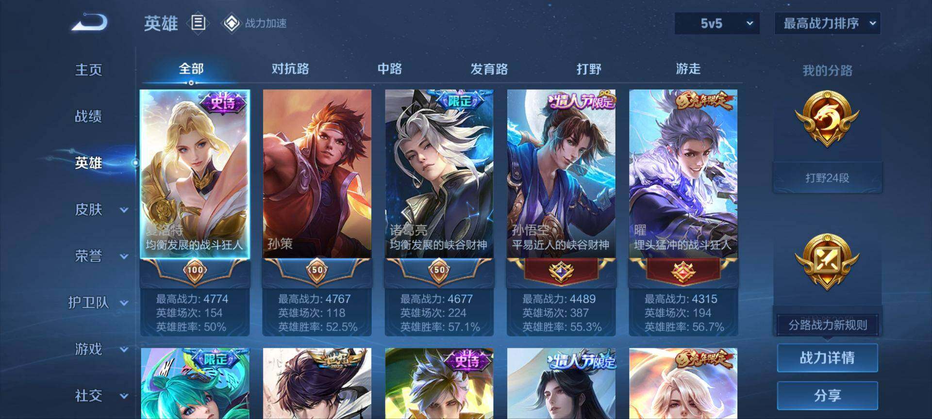 WZ033110077王者荣耀账号详情图14 WZ033110077王者荣耀账号详情图14