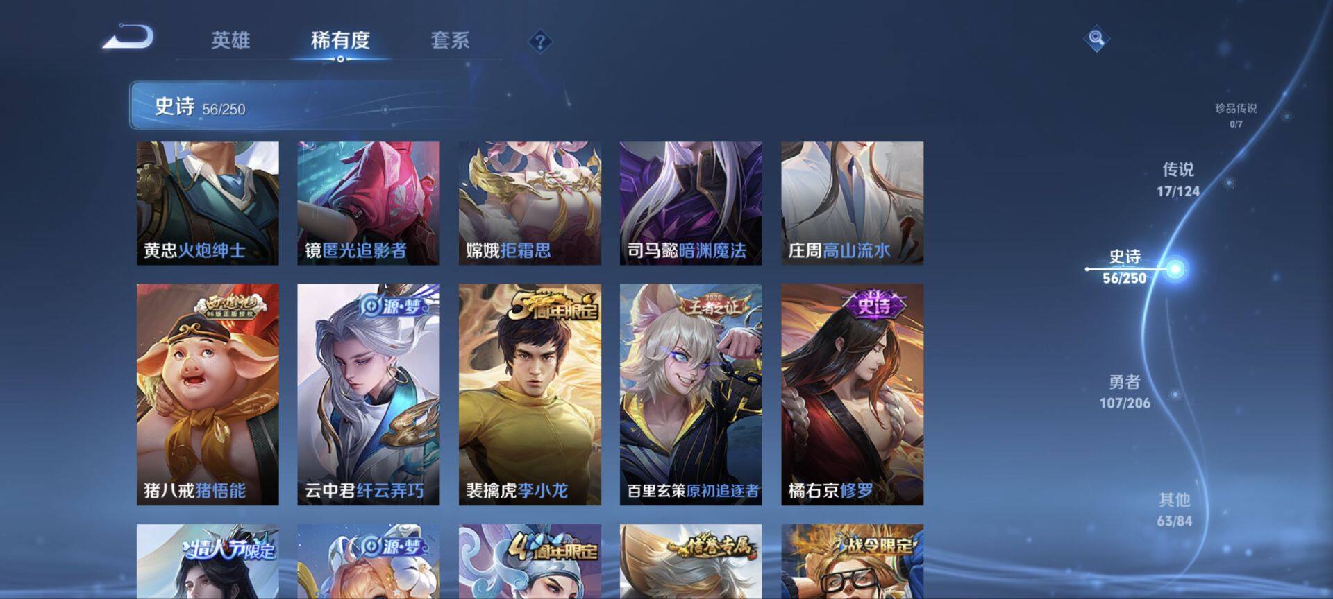 WZ033110077王者荣耀账号详情图15 WZ033110077王者荣耀账号详情图15