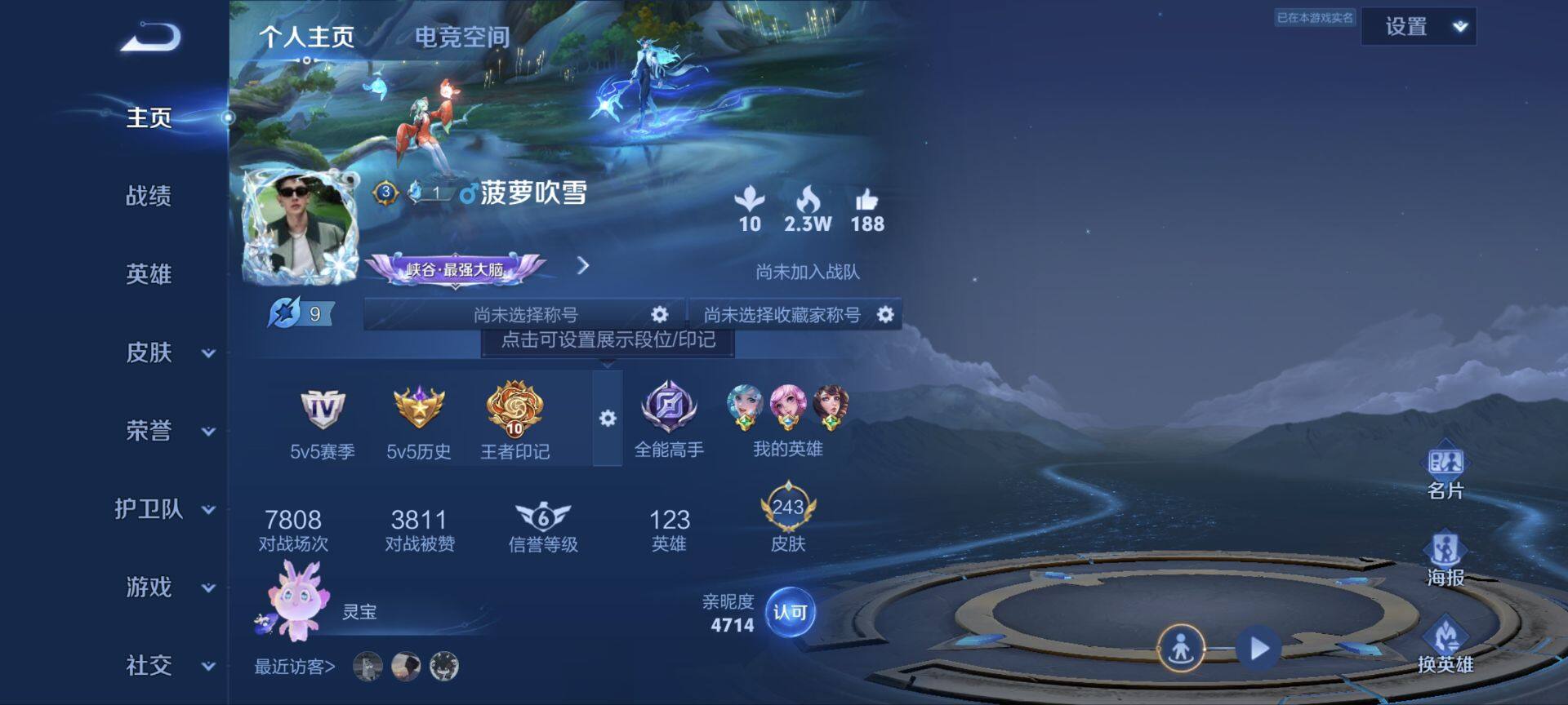 WZ033110077王者荣耀账号详情图16 WZ033110077王者荣耀账号详情图16