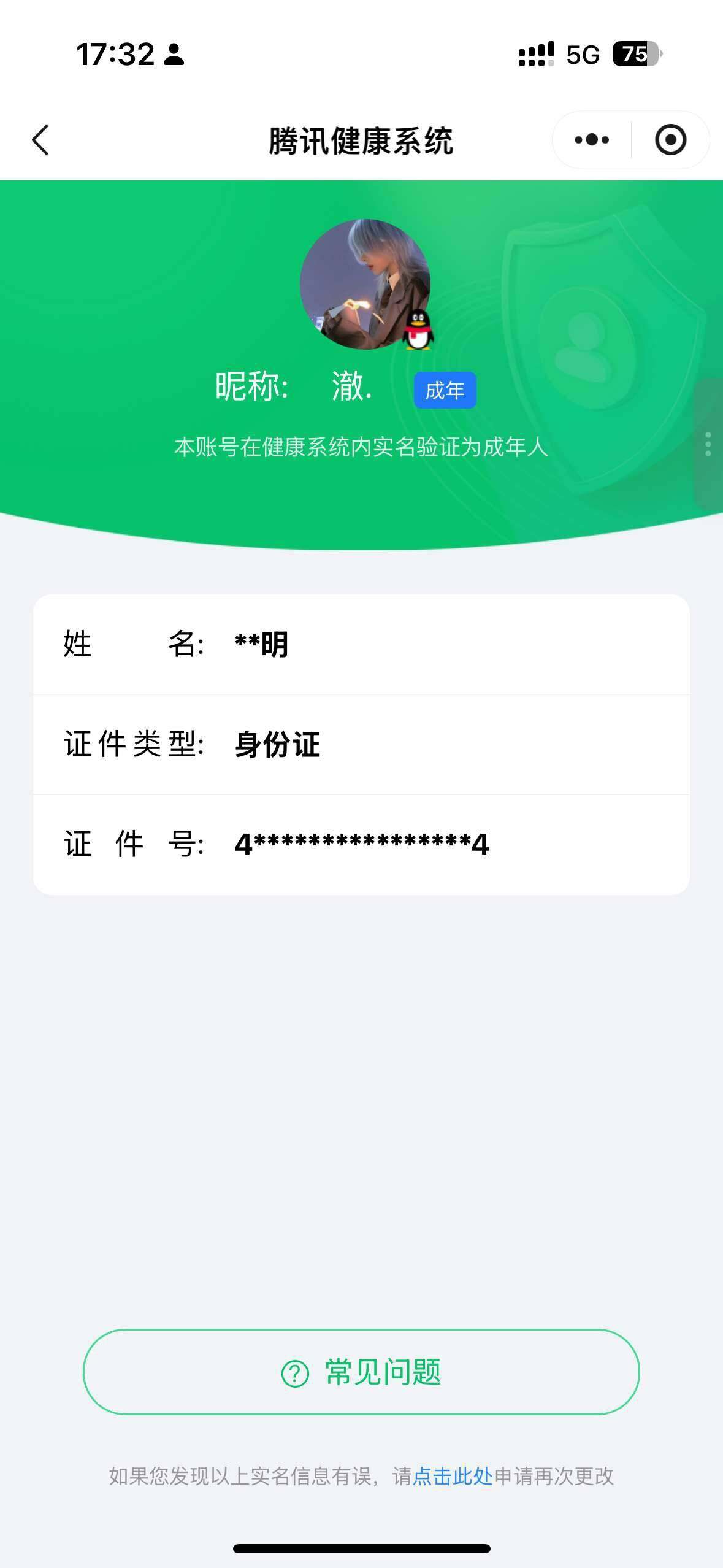 WZ033110077王者荣耀账号详情图17 WZ033110077王者荣耀账号详情图17