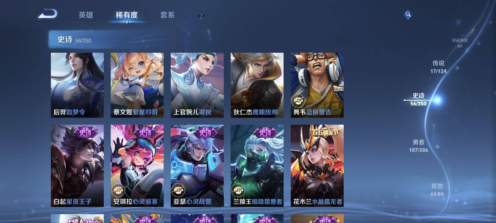WZ033110077王者荣耀账号详情图18 WZ033110077王者荣耀账号详情图18