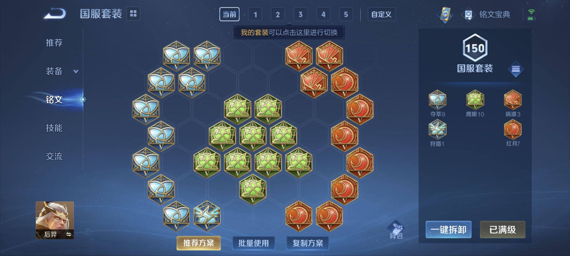 WZ033110077王者荣耀账号详情图19 WZ033110077王者荣耀账号详情图19