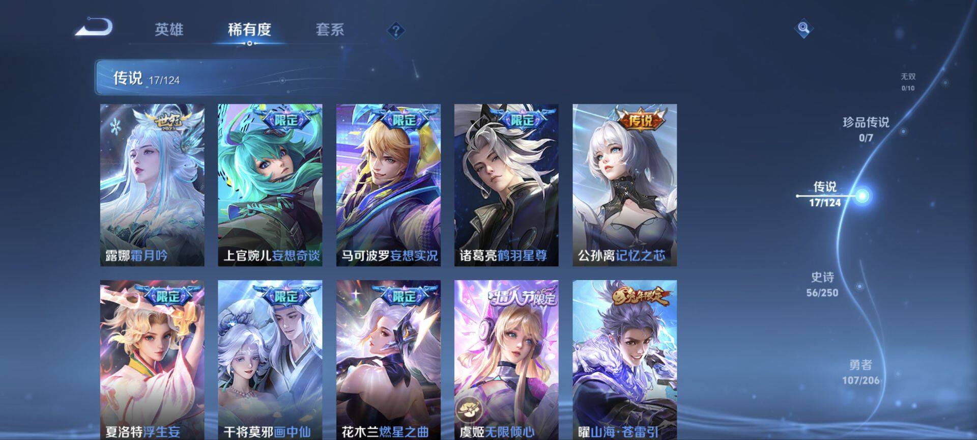 WZ033110077王者荣耀账号详情图20 WZ033110077王者荣耀账号详情图20