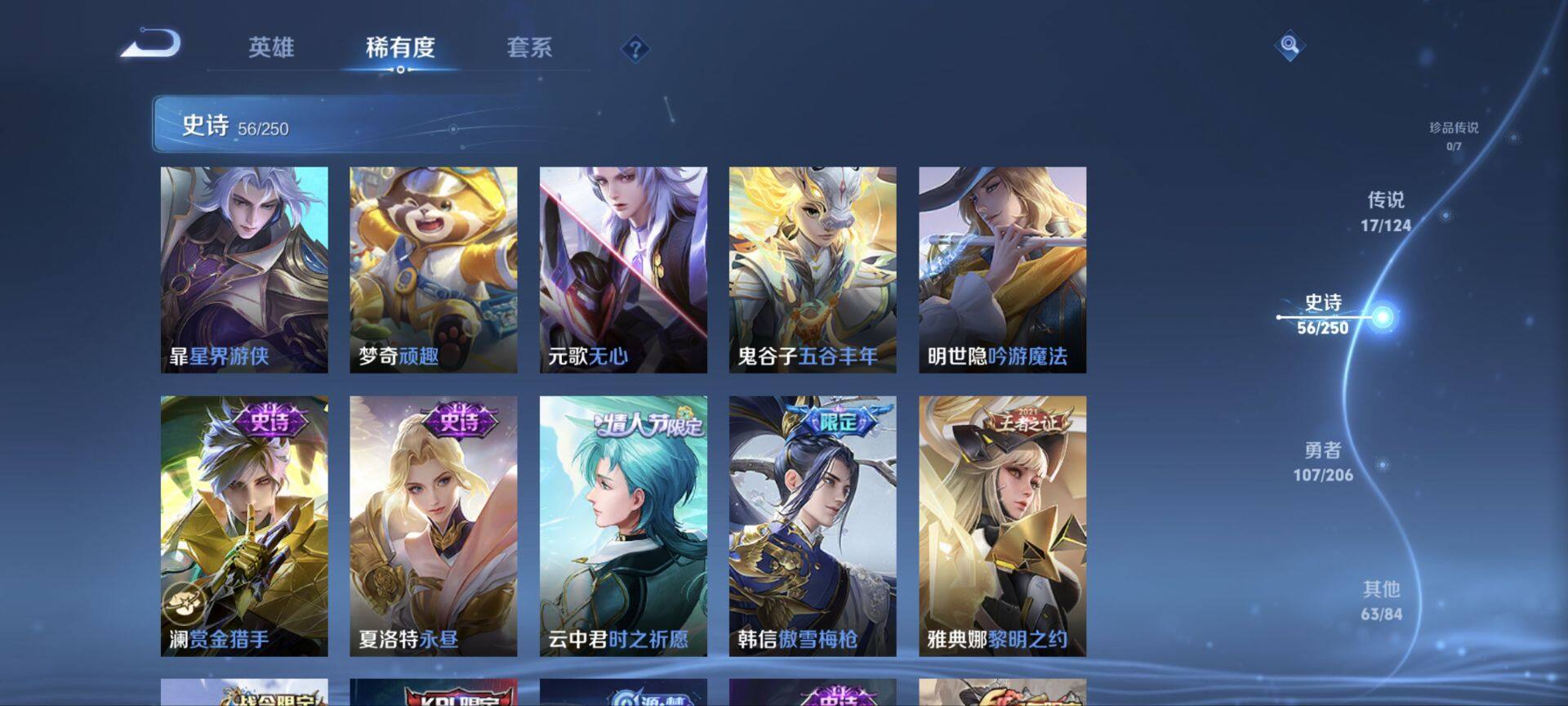 WZ033110077王者荣耀账号详情图21 WZ033110077王者荣耀账号详情图21