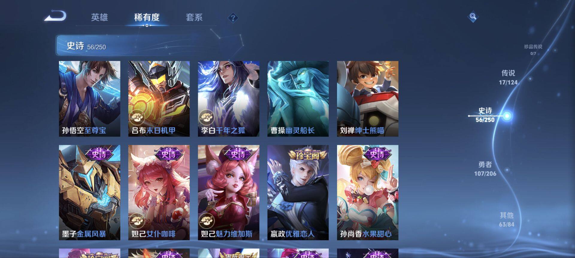 WZ033110077王者荣耀账号详情图24 WZ033110077王者荣耀账号详情图24
