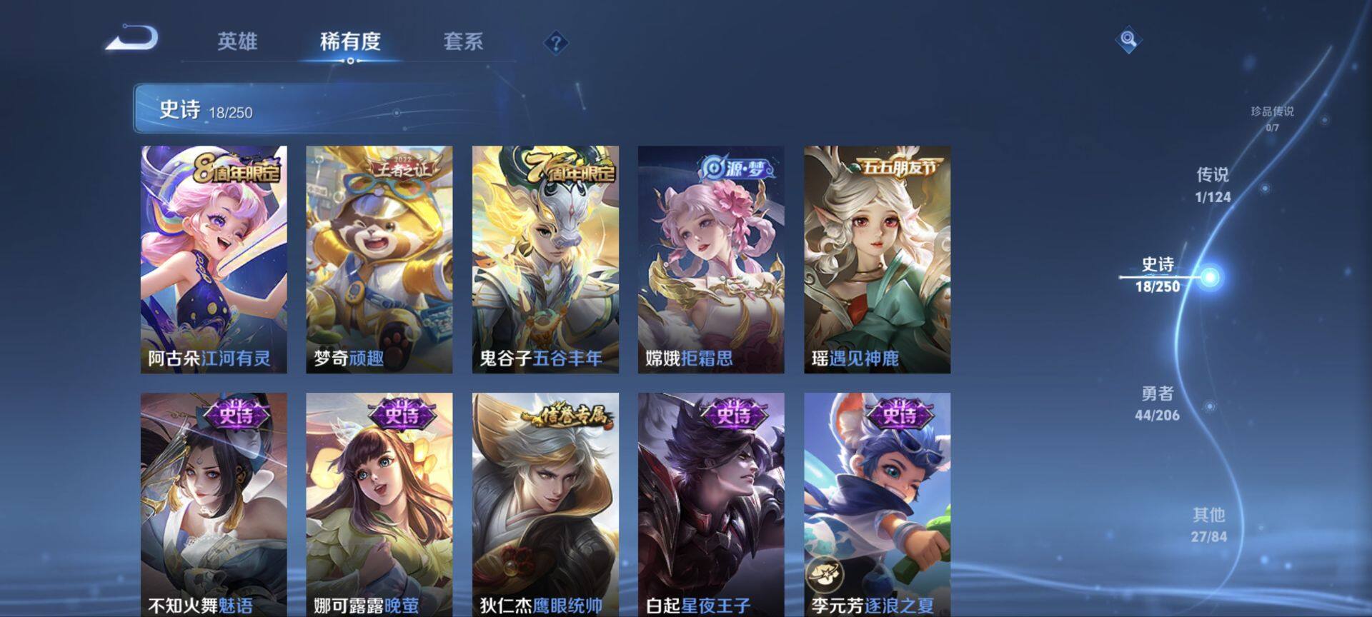 WZ033110074王者荣耀账号详情图3