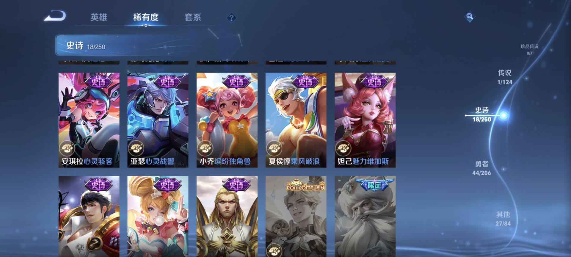 WZ033110074王者荣耀账号详情图7