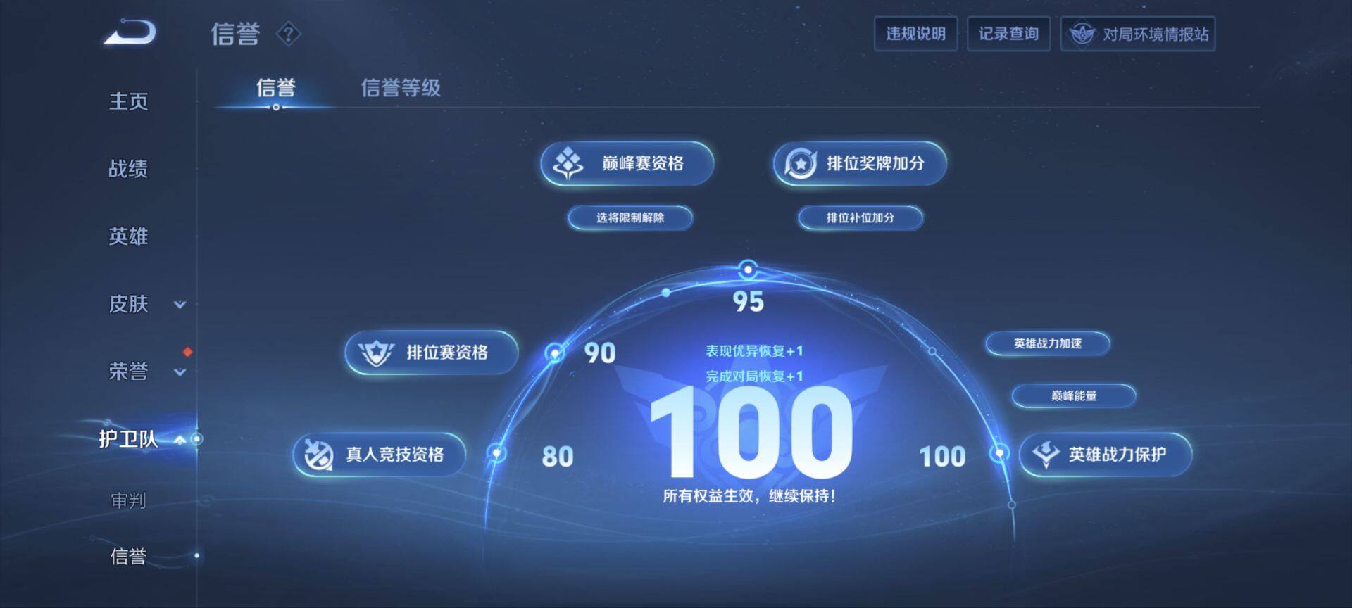 WZ033110074王者荣耀账号详情图8